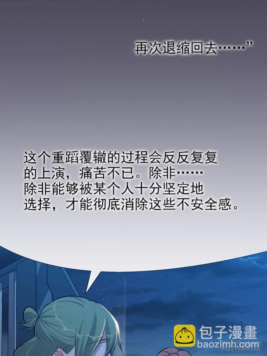 《岳父大人是老婆》149.叔叔的不安全感 第28页