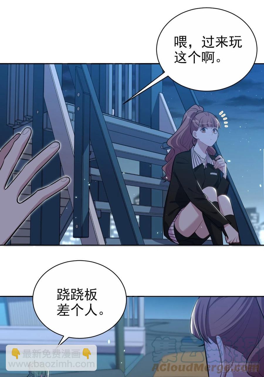 《岳父大人是老婆》149.叔叔的不安全感 第31页