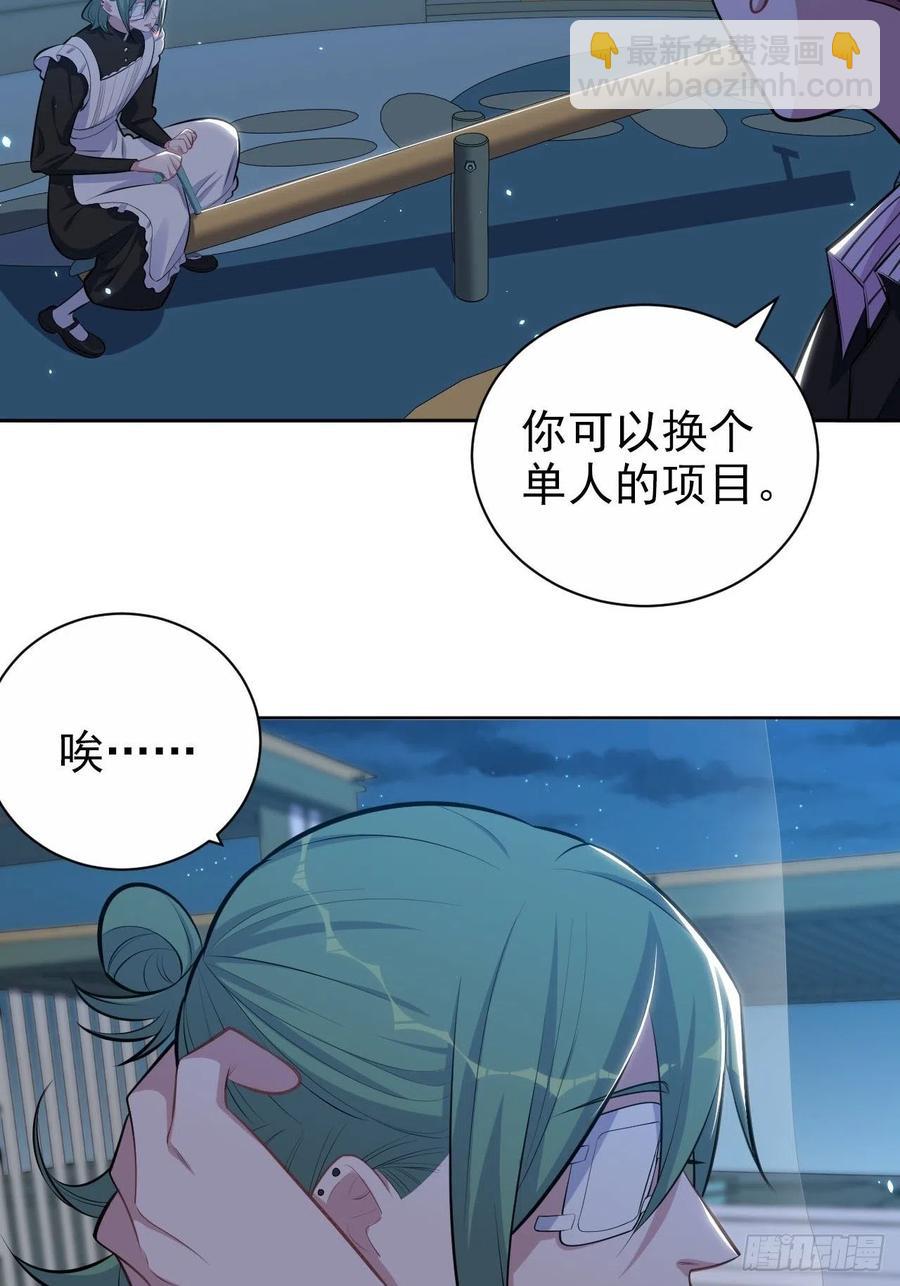 《岳父大人是老婆》149.叔叔的不安全感 第32页