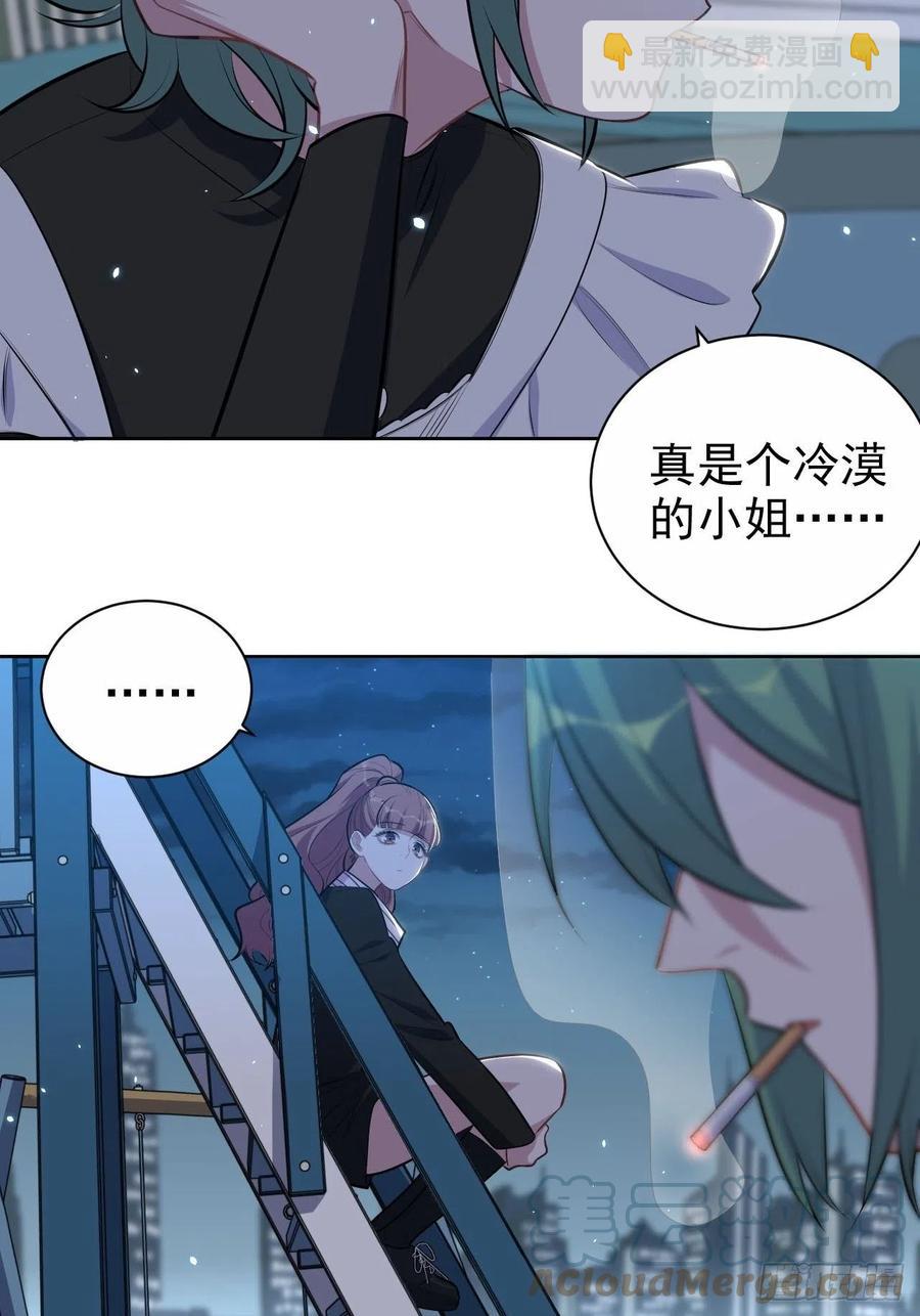 《岳父大人是老婆》149.叔叔的不安全感 第33页
