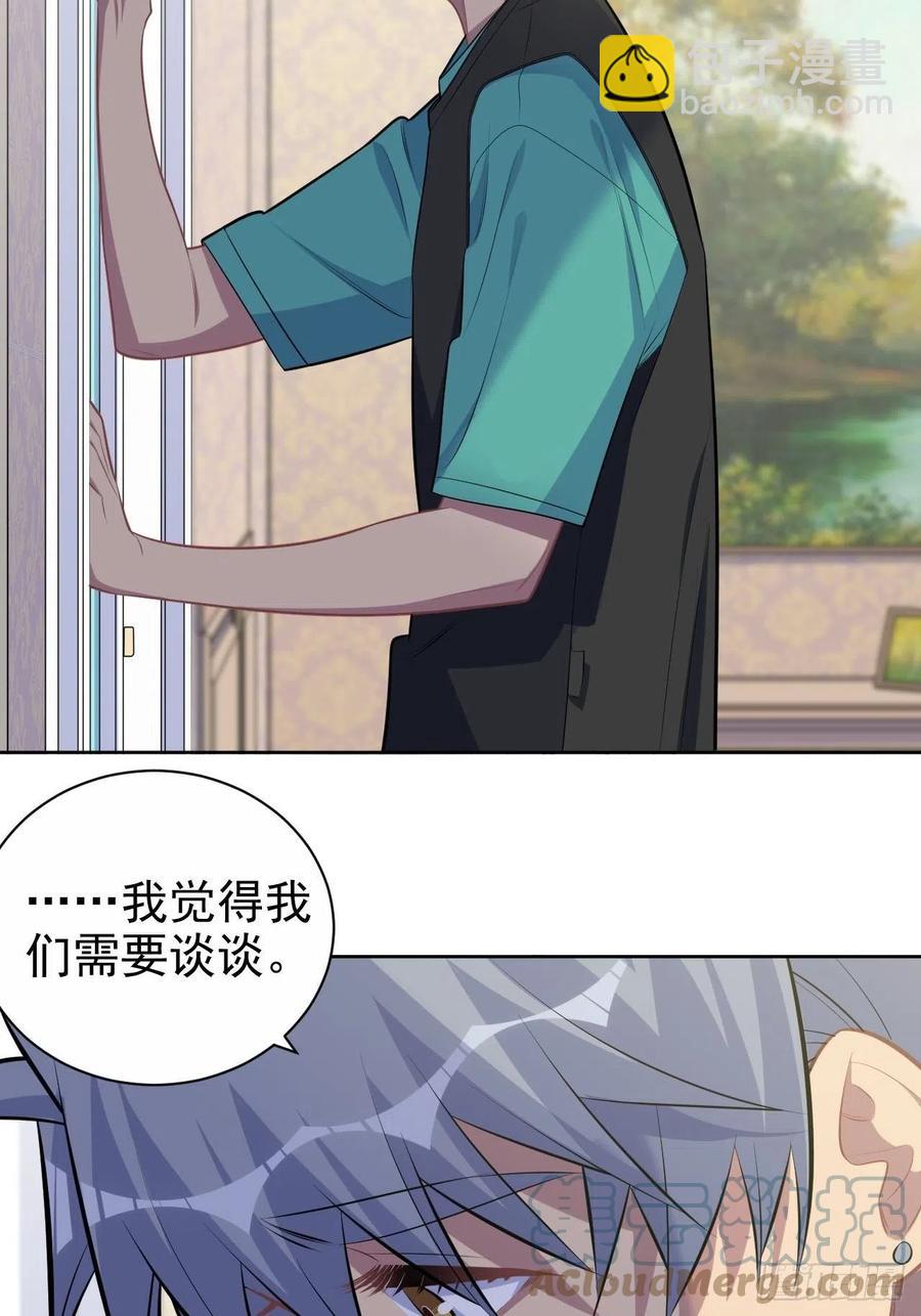 《岳父大人是老婆》149.叔叔的不安全感 第39页