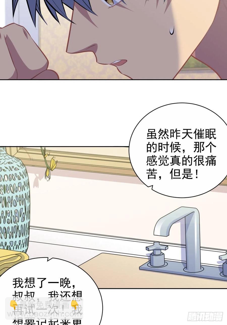 《岳父大人是老婆》149.叔叔的不安全感 第40页