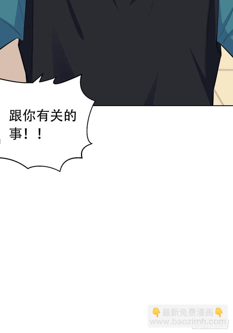 《岳父大人是老婆》149.叔叔的不安全感 第42页
