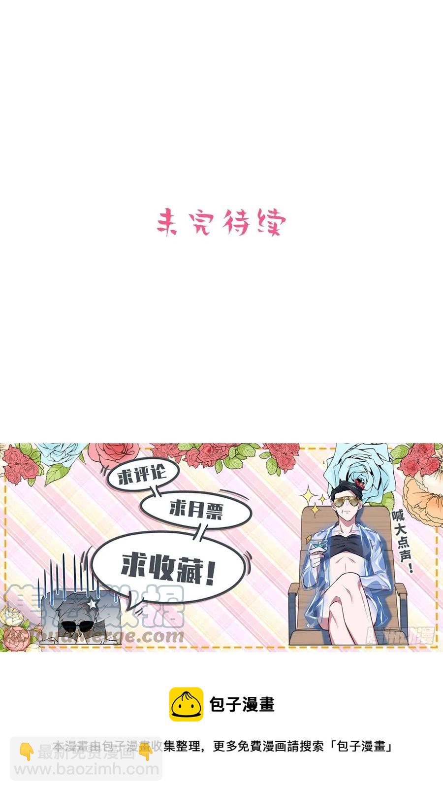 《岳父大人是老婆》149.叔叔的不安全感 第43页