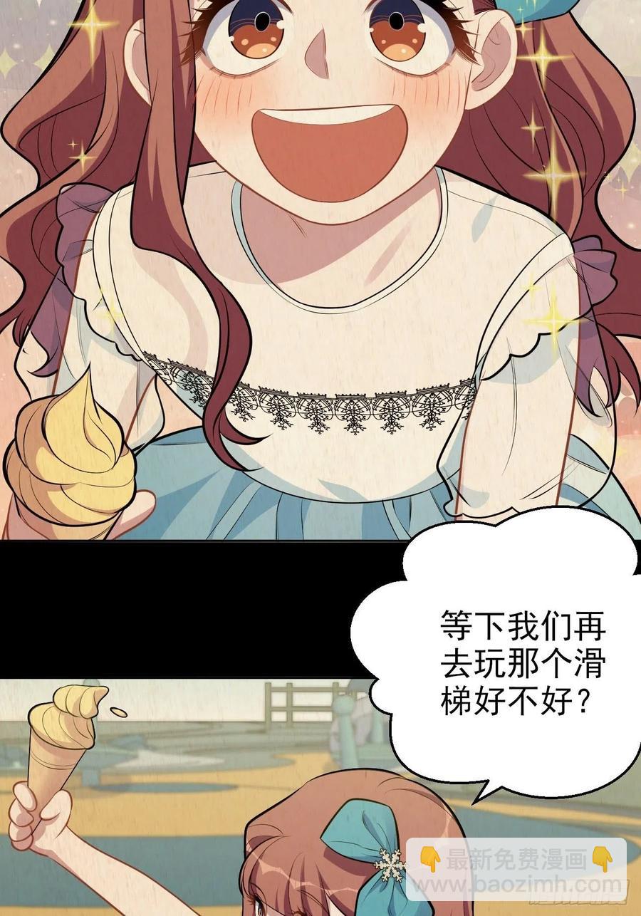 《岳父大人是老婆》149.叔叔的不安全感 第4页