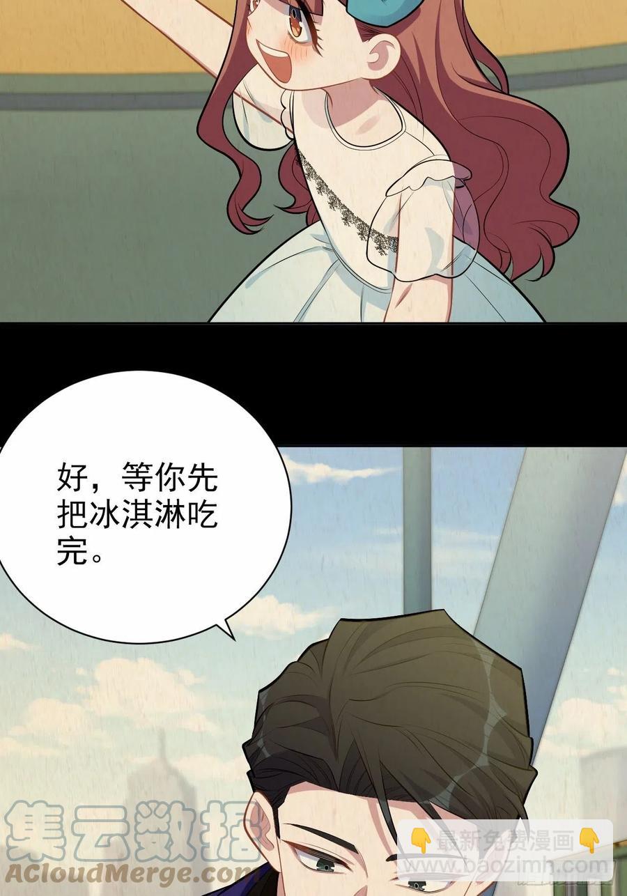 《岳父大人是老婆》149.叔叔的不安全感 第5页