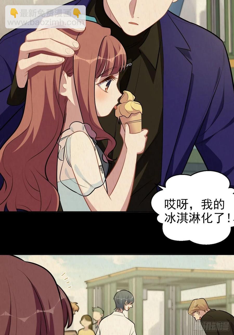 《岳父大人是老婆》149.叔叔的不安全感 第6页