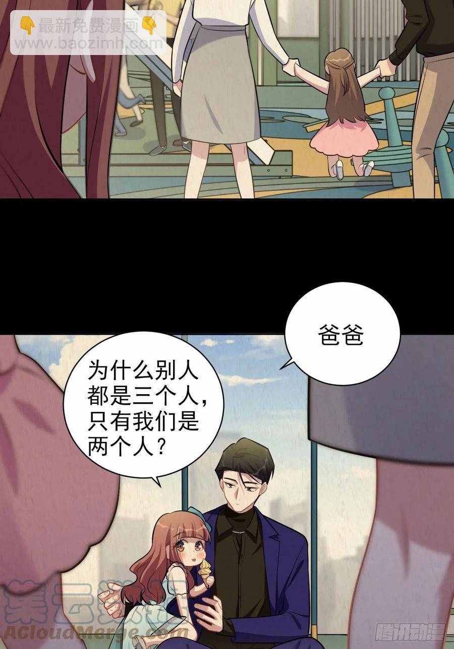 《岳父大人是老婆》149.叔叔的不安全感 第7页