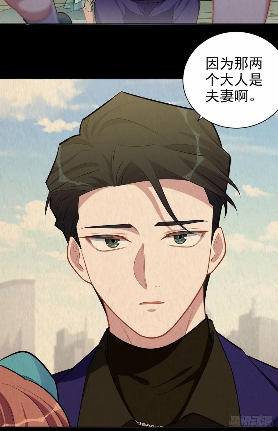 《岳父大人是老婆》149.叔叔的不安全感 第8页
