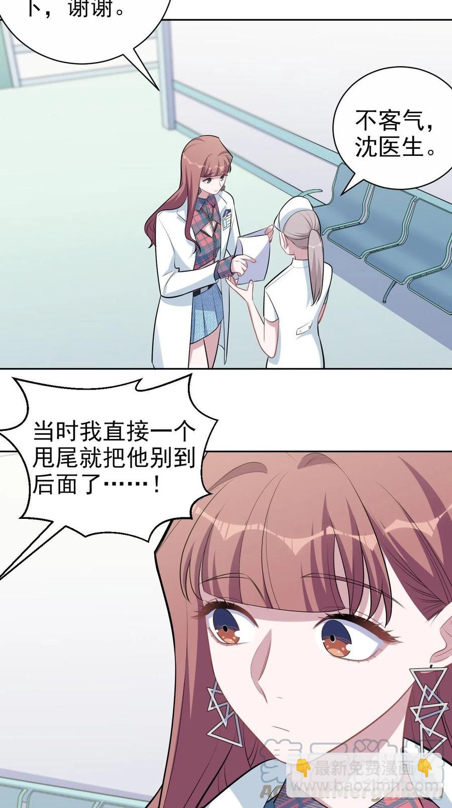 《岳父大人是老婆》151.醉酒撒娇 第11页