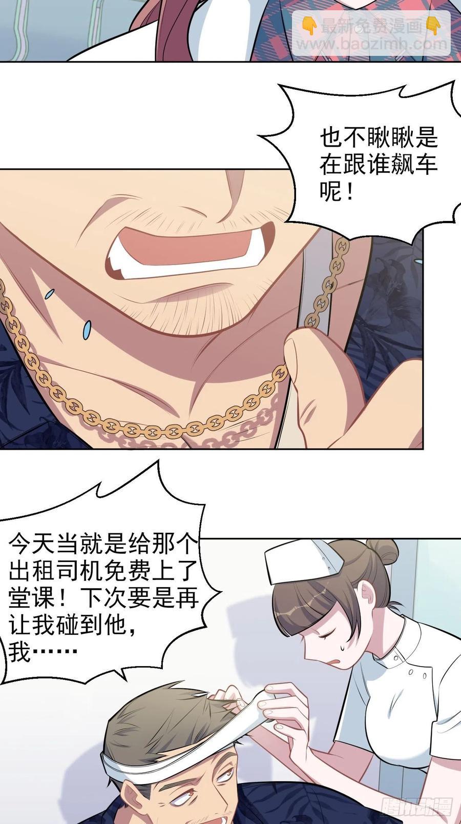《岳父大人是老婆》151.醉酒撒娇 第12页