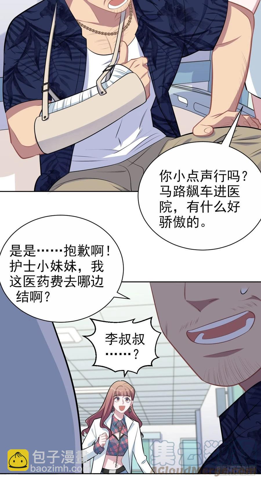 《岳父大人是老婆》151.醉酒撒娇 第13页