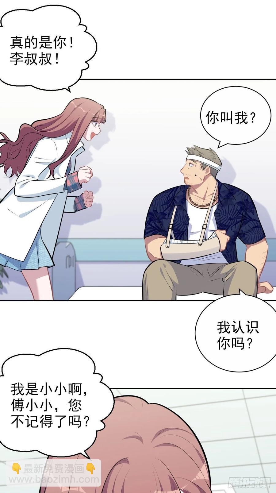 《岳父大人是老婆》151.醉酒撒娇 第14页