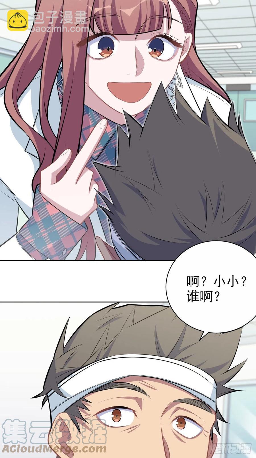 《岳父大人是老婆》151.醉酒撒娇 第15页