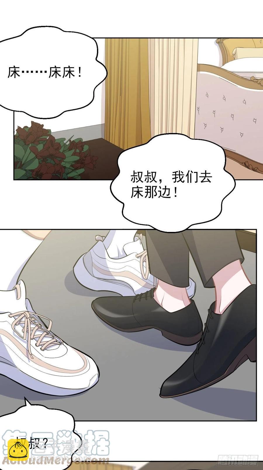 《岳父大人是老婆》151.醉酒撒娇 第17页