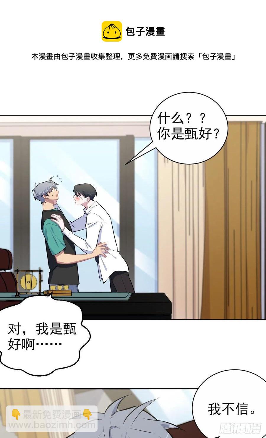 《岳父大人是老婆》151.醉酒撒娇 第20页