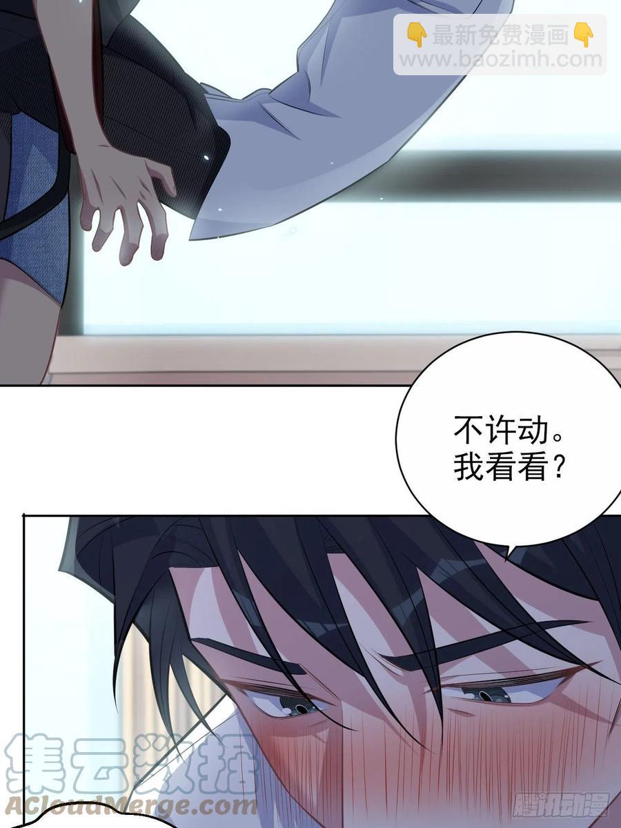 《岳父大人是老婆》151.醉酒撒娇 第23页