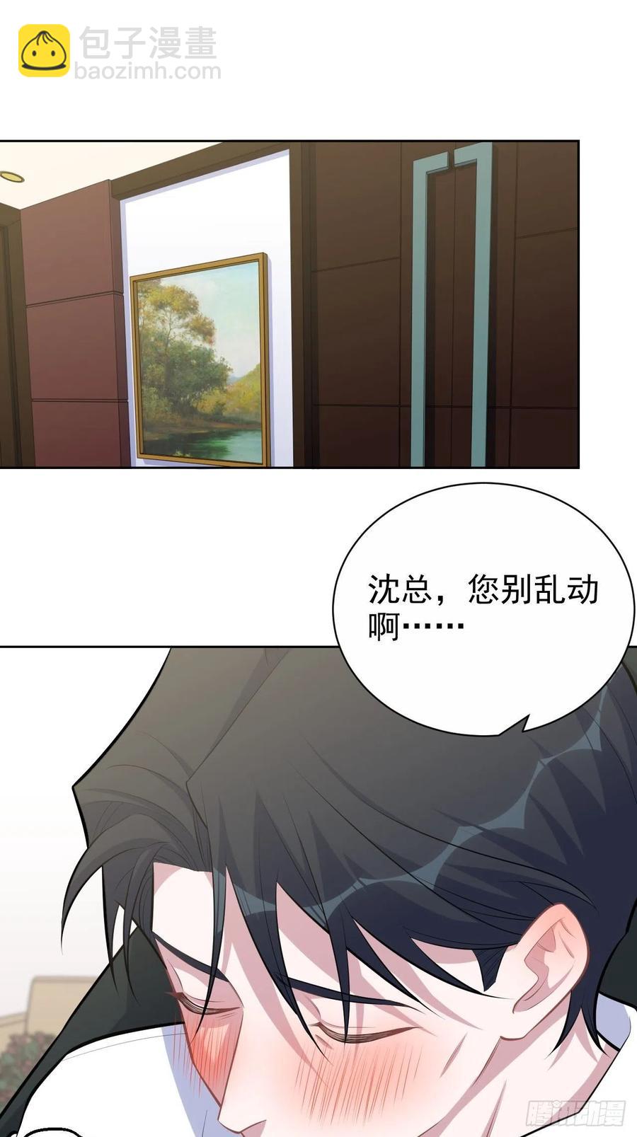 《岳父大人是老婆》151.醉酒撒娇 第2页