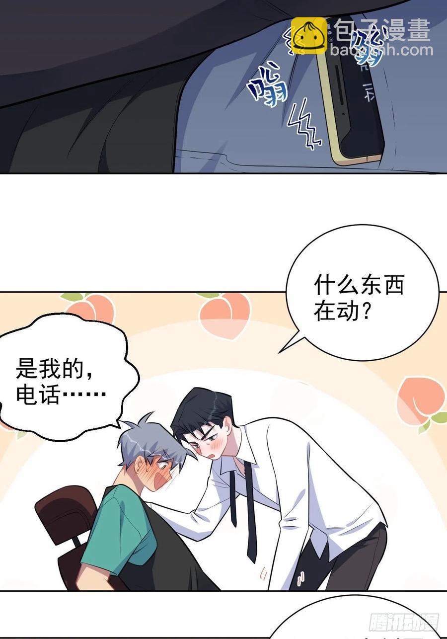 《岳父大人是老婆》151.醉酒撒娇 第30页