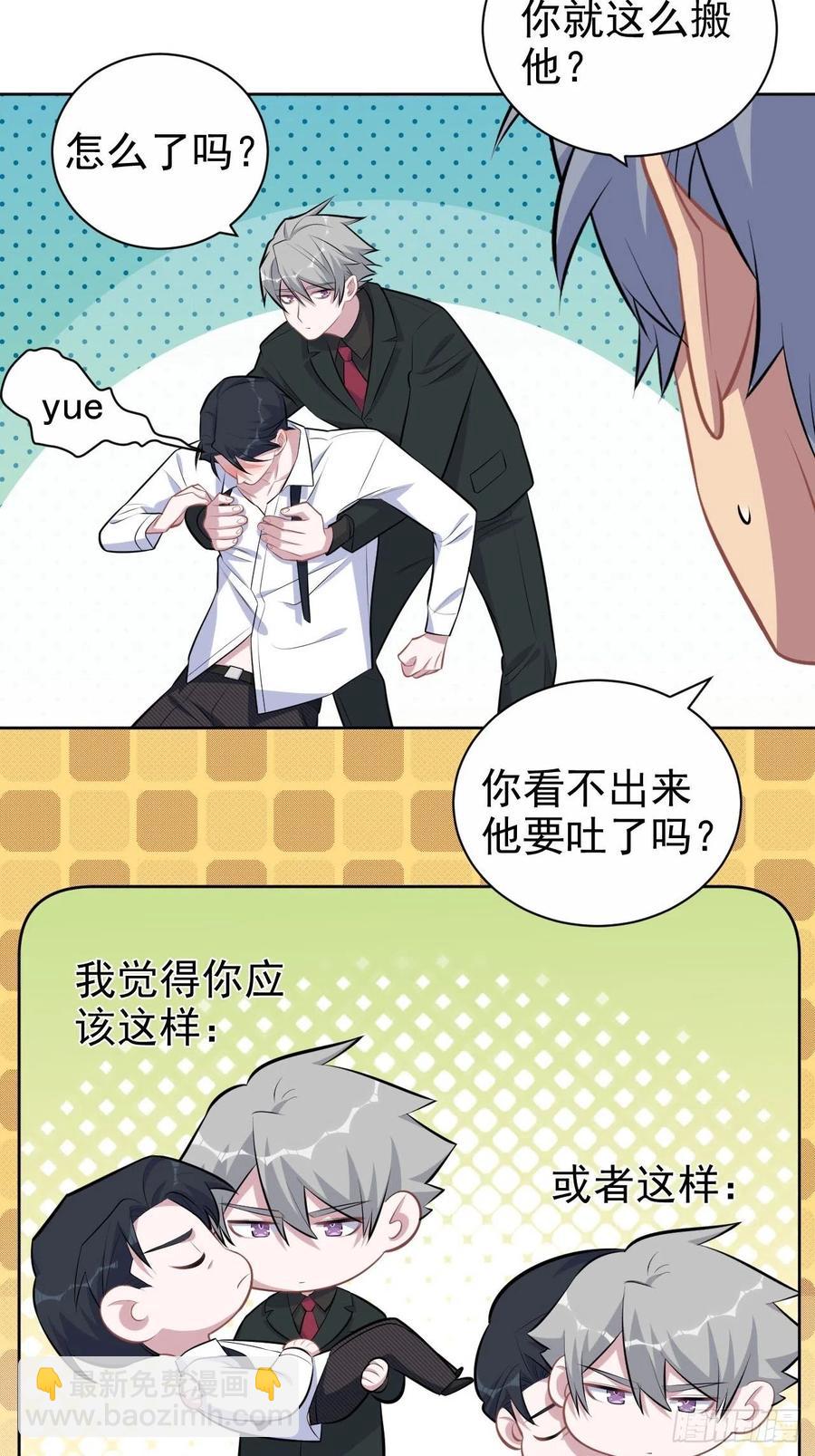 《岳父大人是老婆》151.醉酒撒娇 第4页