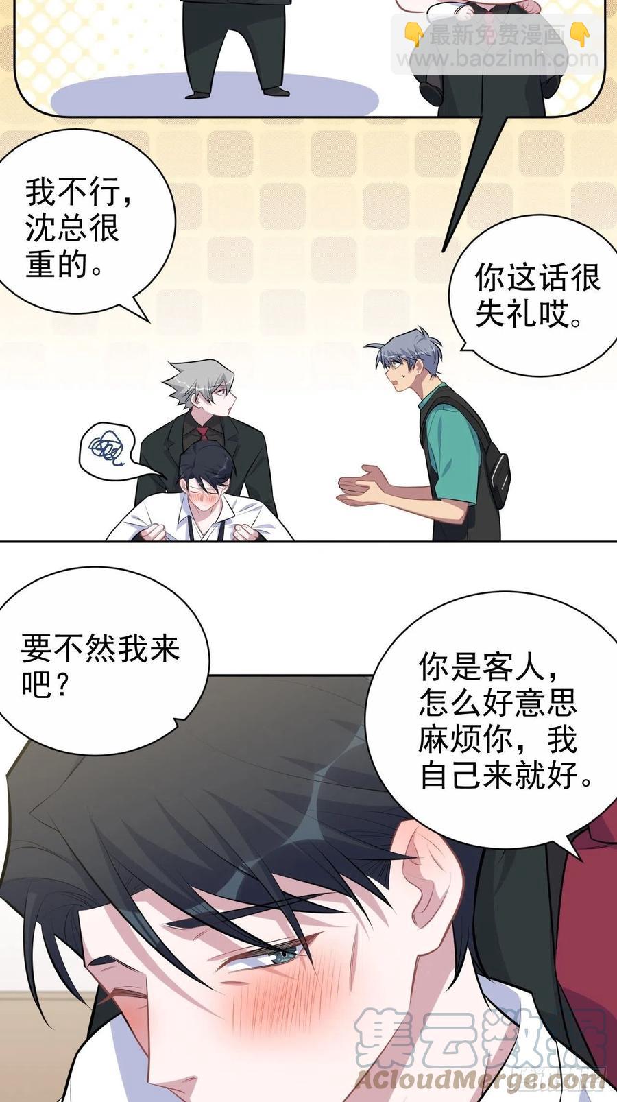 《岳父大人是老婆》151.醉酒撒娇 第5页