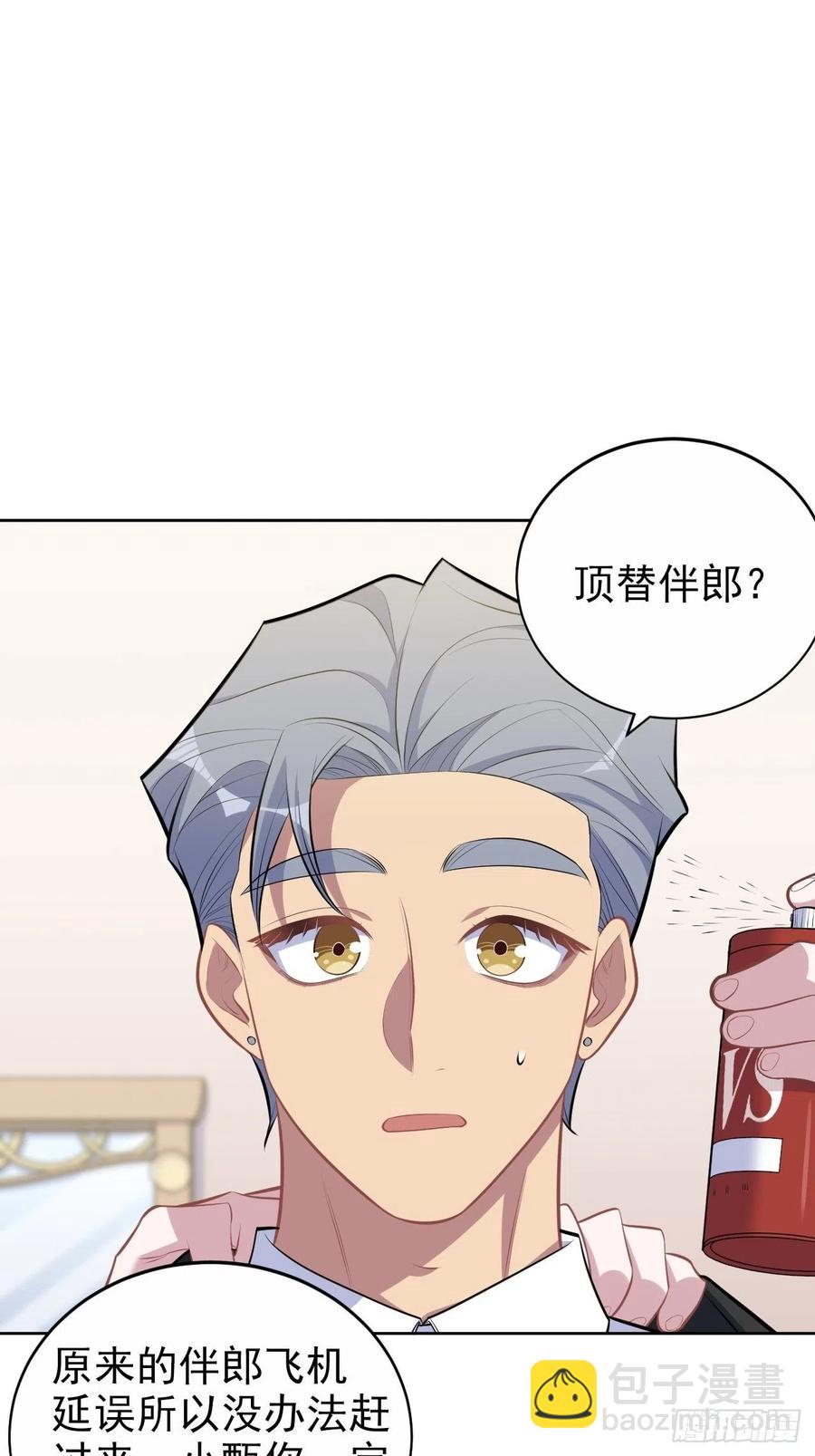 《岳父大人是老婆》152.当年事与婚礼刺激 第10页