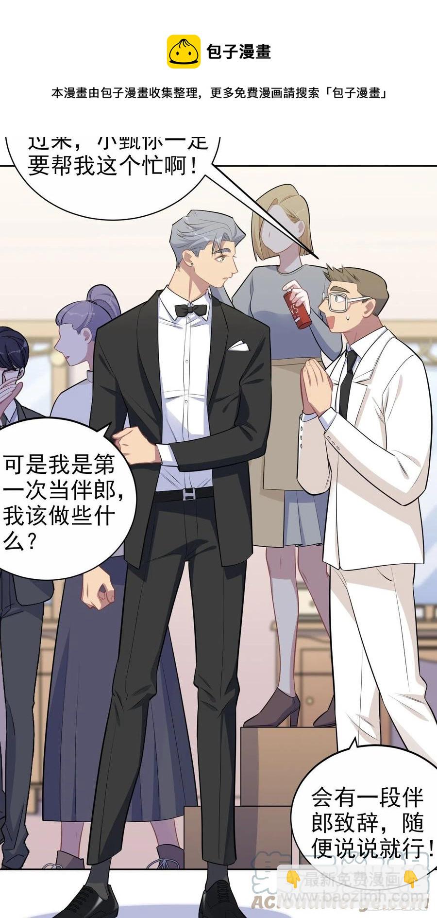 《岳父大人是老婆》152.当年事与婚礼刺激 第11页