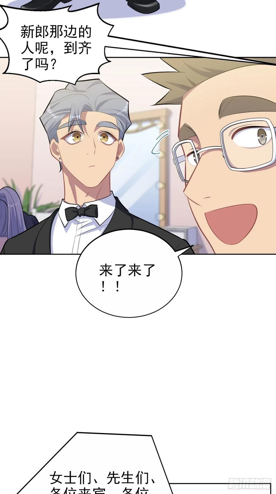 《岳父大人是老婆》152.当年事与婚礼刺激 第12页