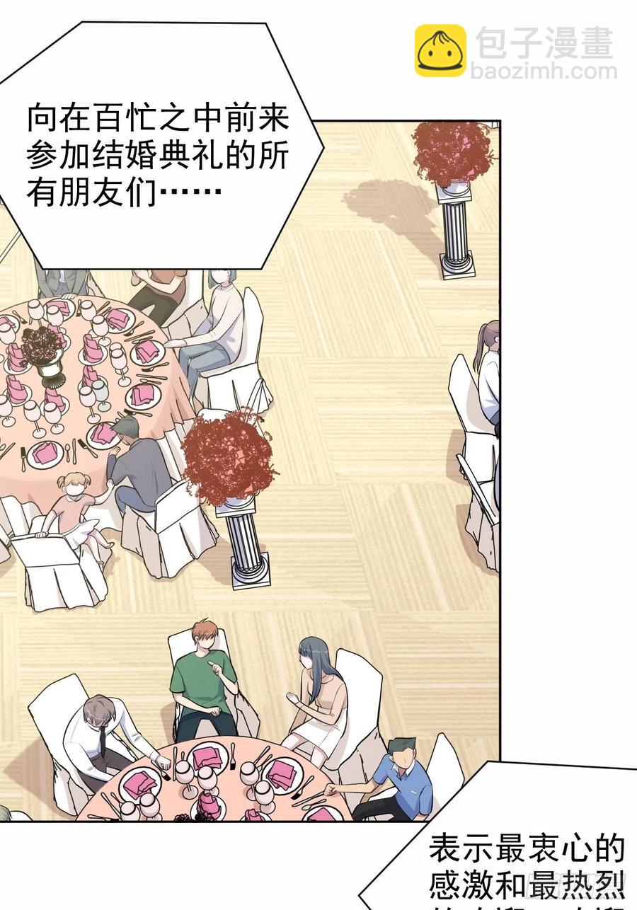 《岳父大人是老婆》152.当年事与婚礼刺激 第14页
