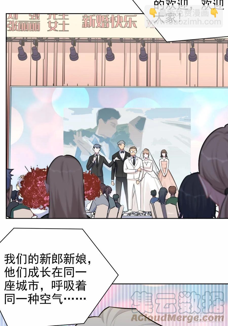 《岳父大人是老婆》152.当年事与婚礼刺激 第15页