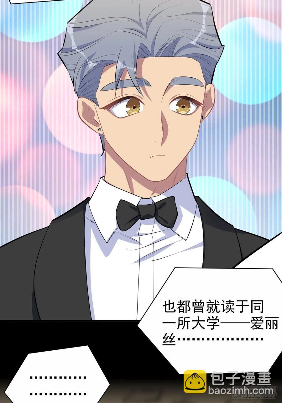 《岳父大人是老婆》152.当年事与婚礼刺激 第16页