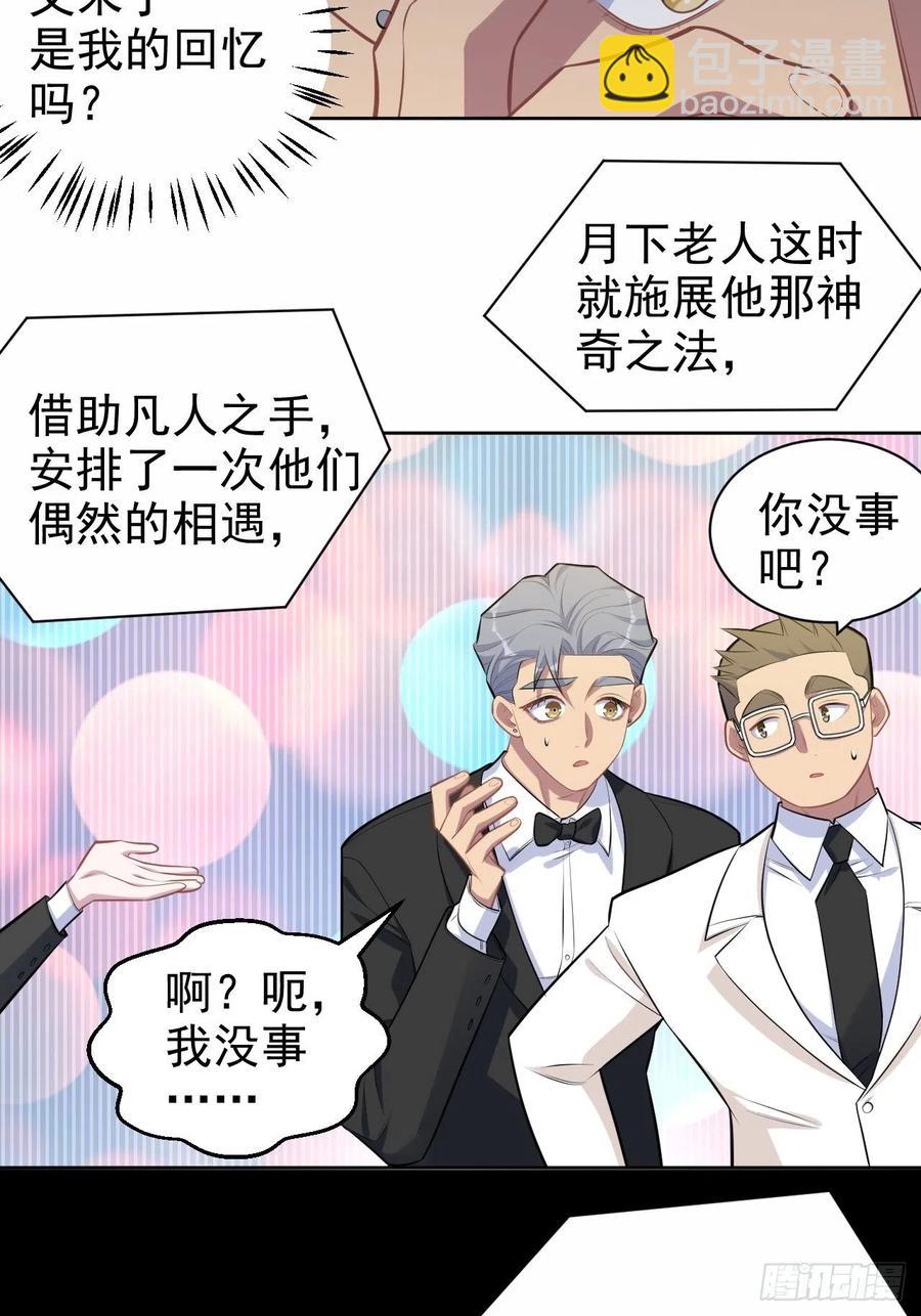 《岳父大人是老婆》152.当年事与婚礼刺激 第18页
