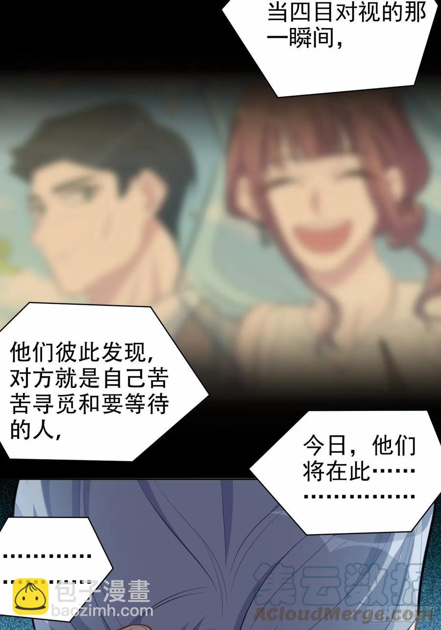 《岳父大人是老婆》152.当年事与婚礼刺激 第19页