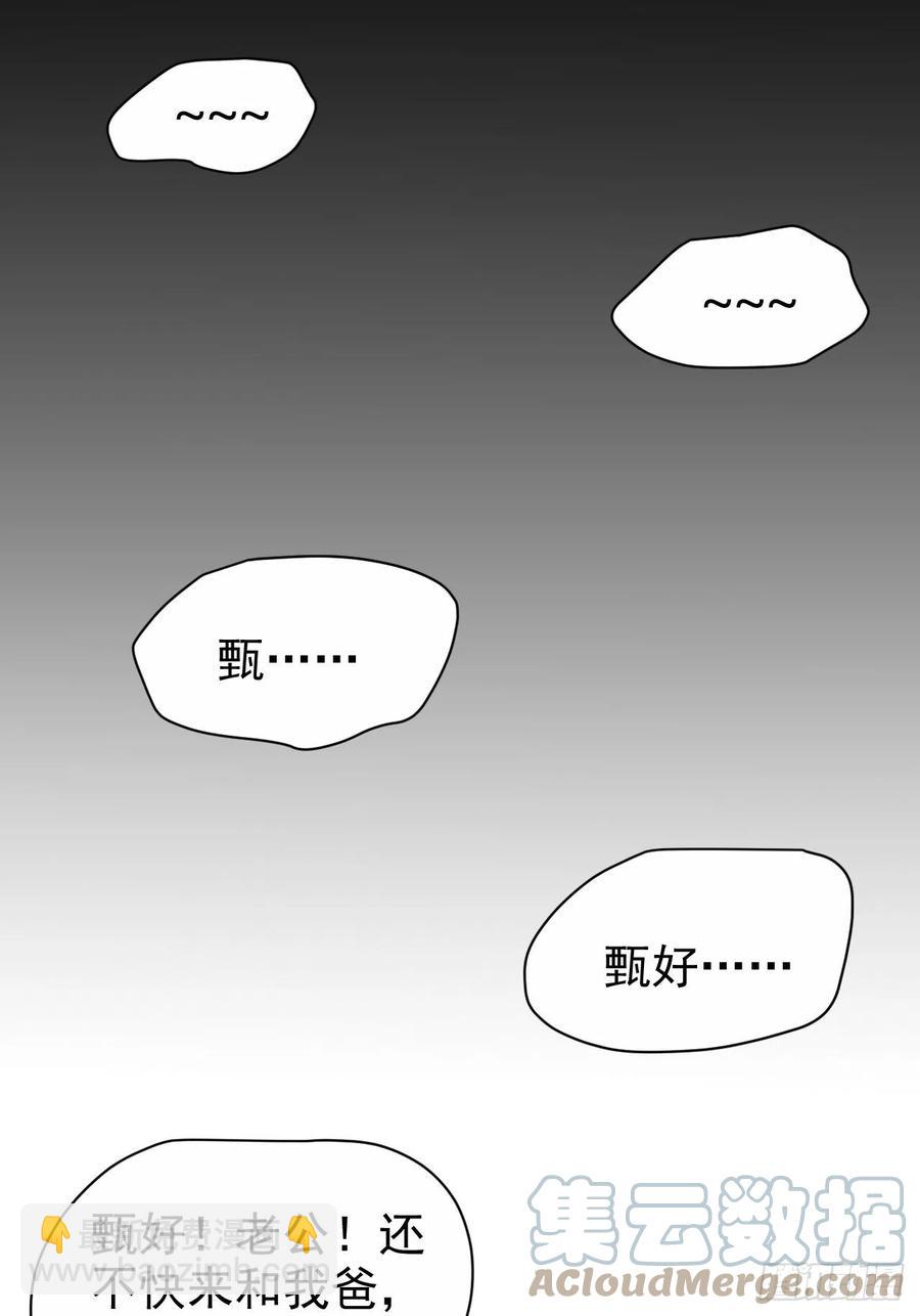 《岳父大人是老婆》152.当年事与婚礼刺激 第21页