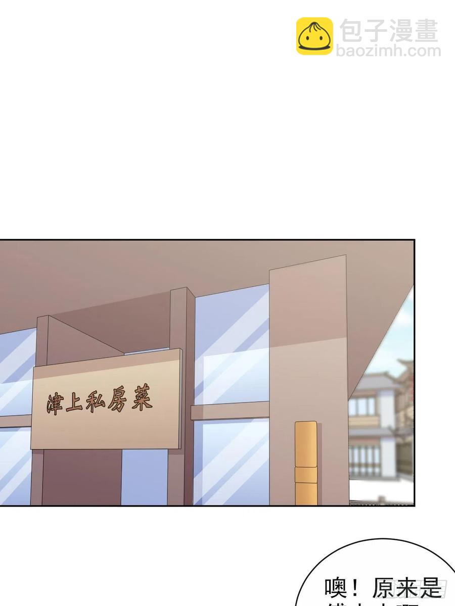 《岳父大人是老婆》152.当年事与婚礼刺激 第2页