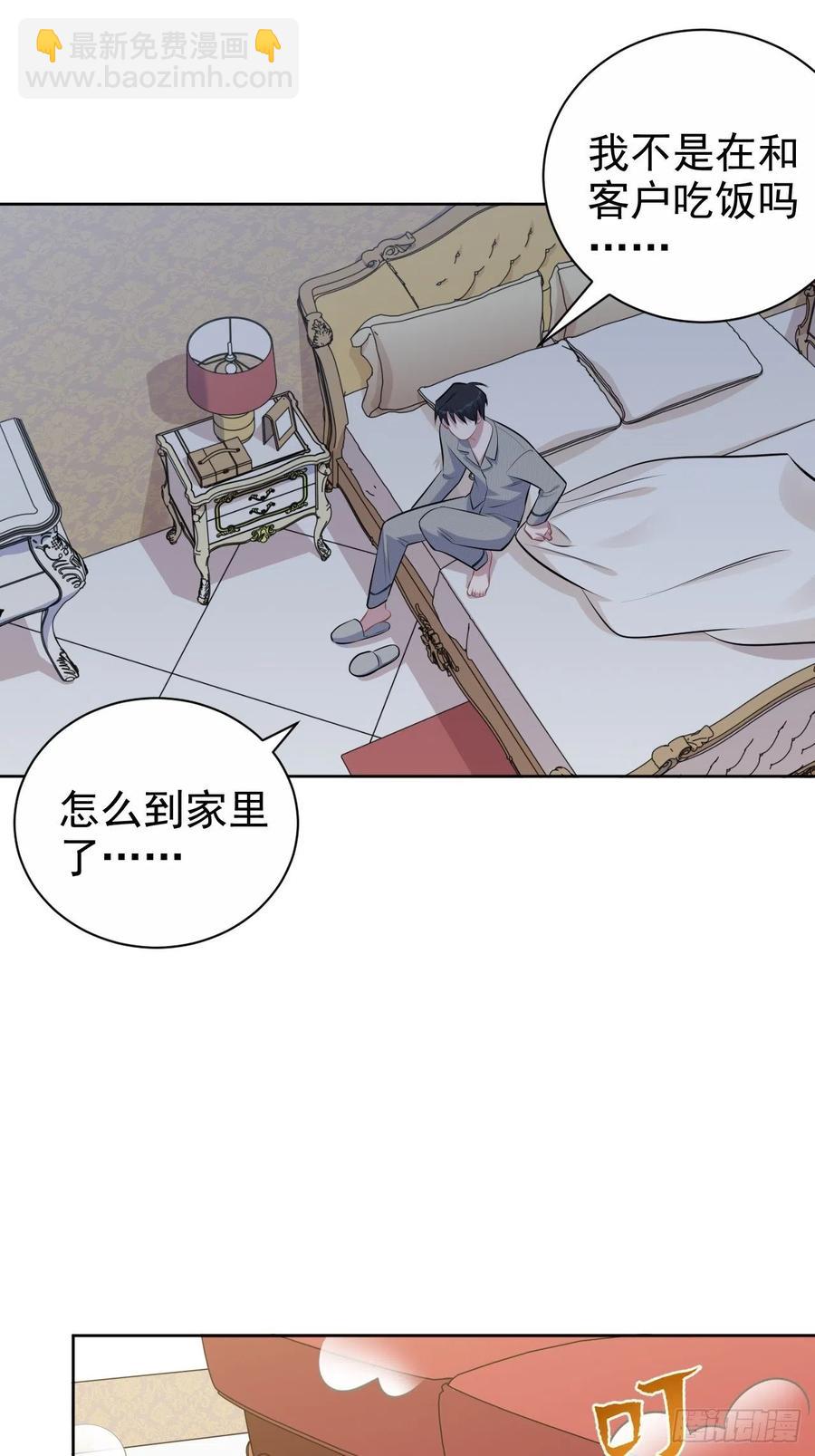 《岳父大人是老婆》152.当年事与婚礼刺激 第30页