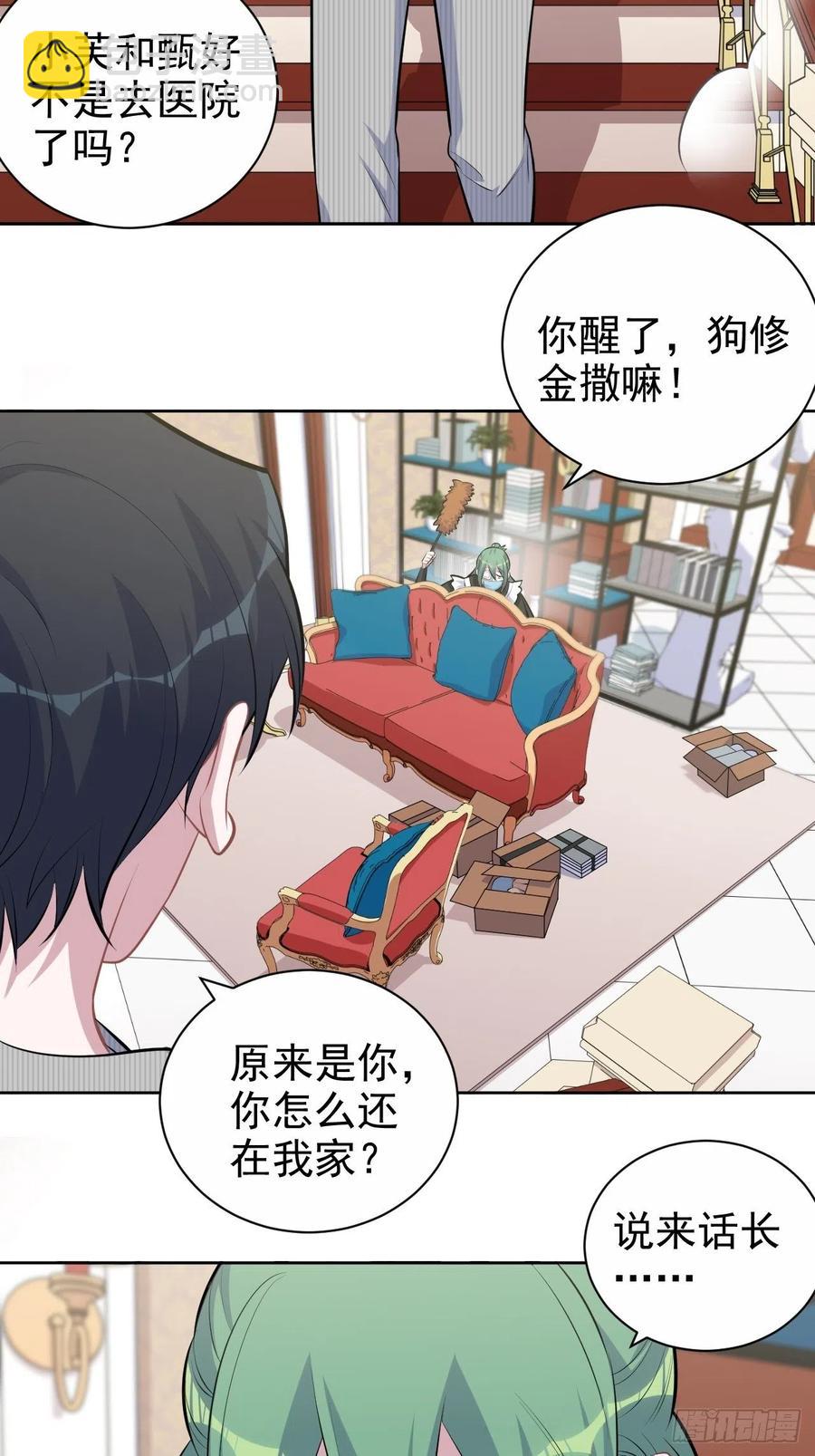 《岳父大人是老婆》152.当年事与婚礼刺激 第32页