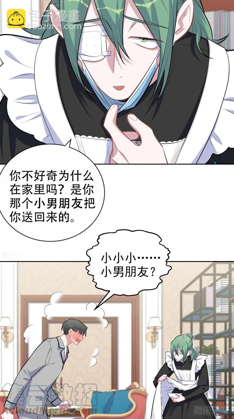 《岳父大人是老婆》152.当年事与婚礼刺激 第33页