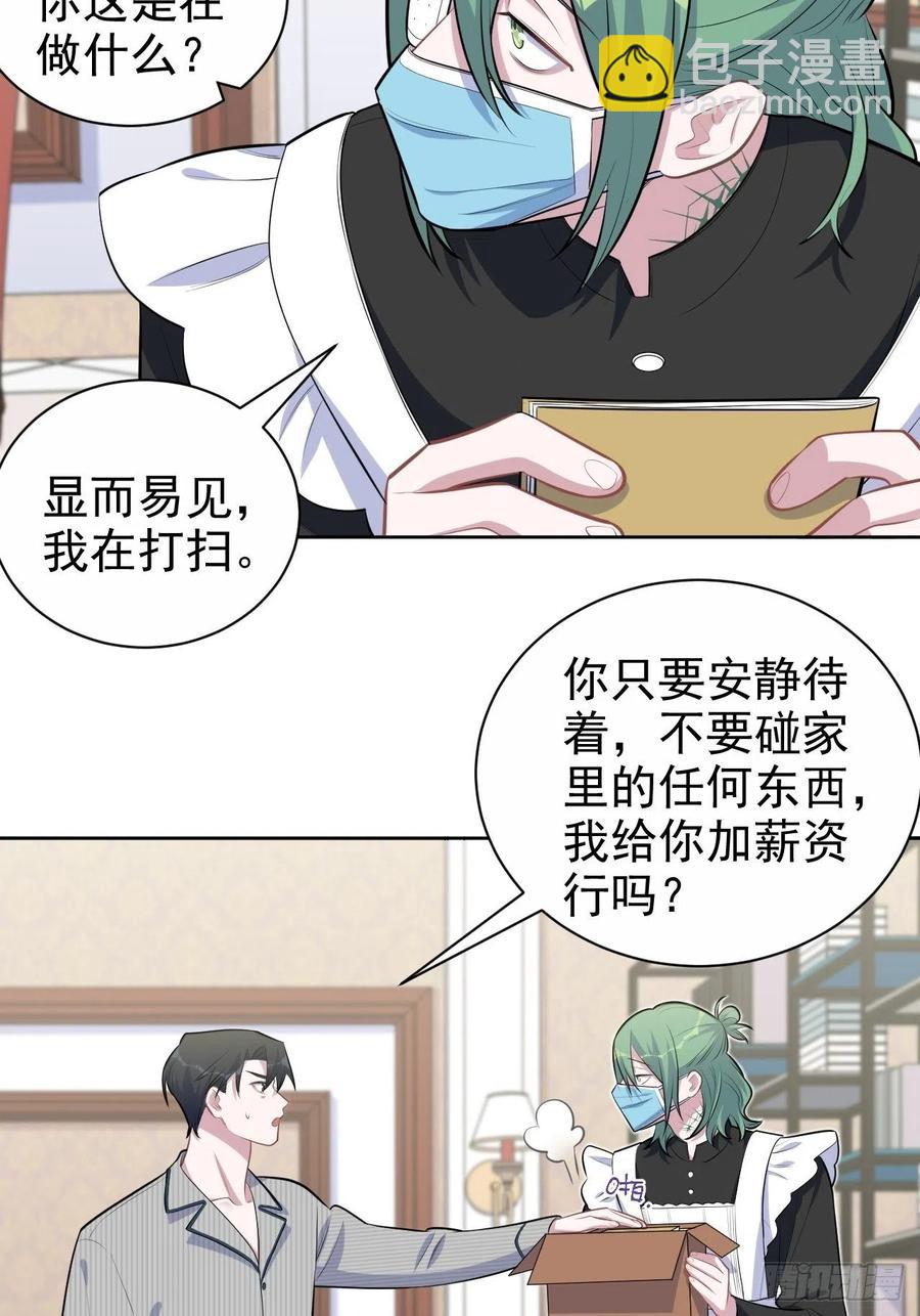 《岳父大人是老婆》152.当年事与婚礼刺激 第36页