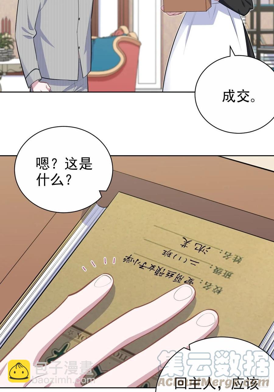 《岳父大人是老婆》152.当年事与婚礼刺激 第37页
