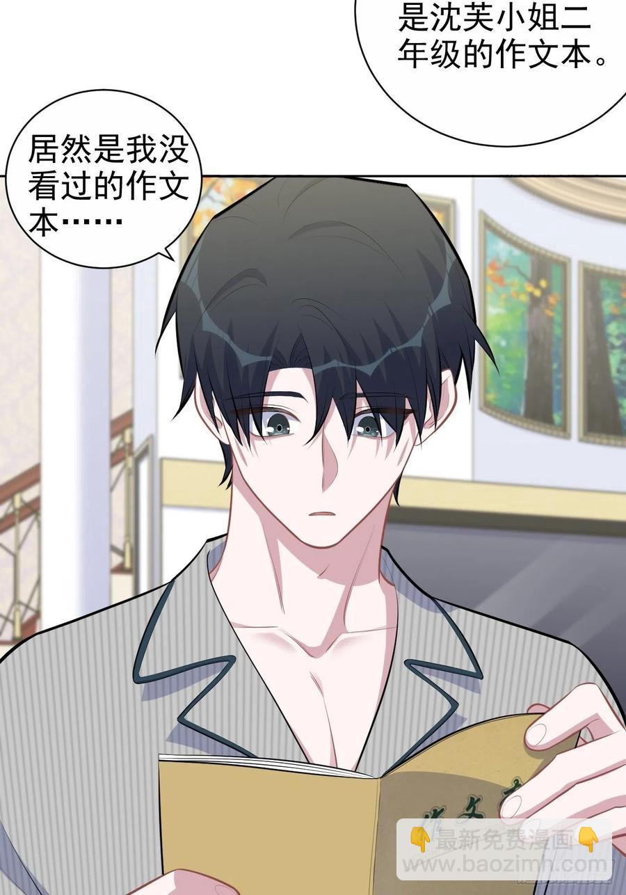 《岳父大人是老婆》152.当年事与婚礼刺激 第38页