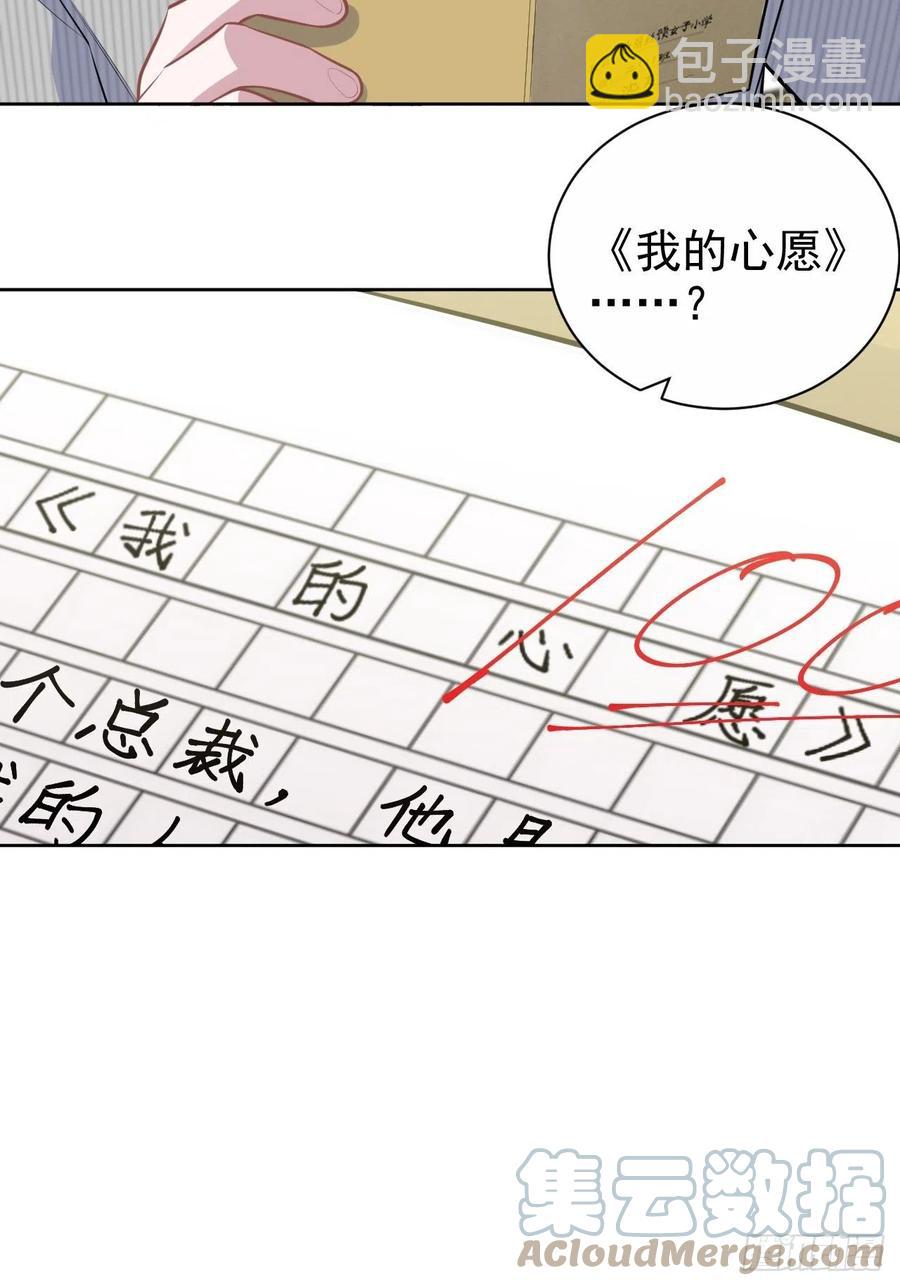 《岳父大人是老婆》152.当年事与婚礼刺激 第39页
