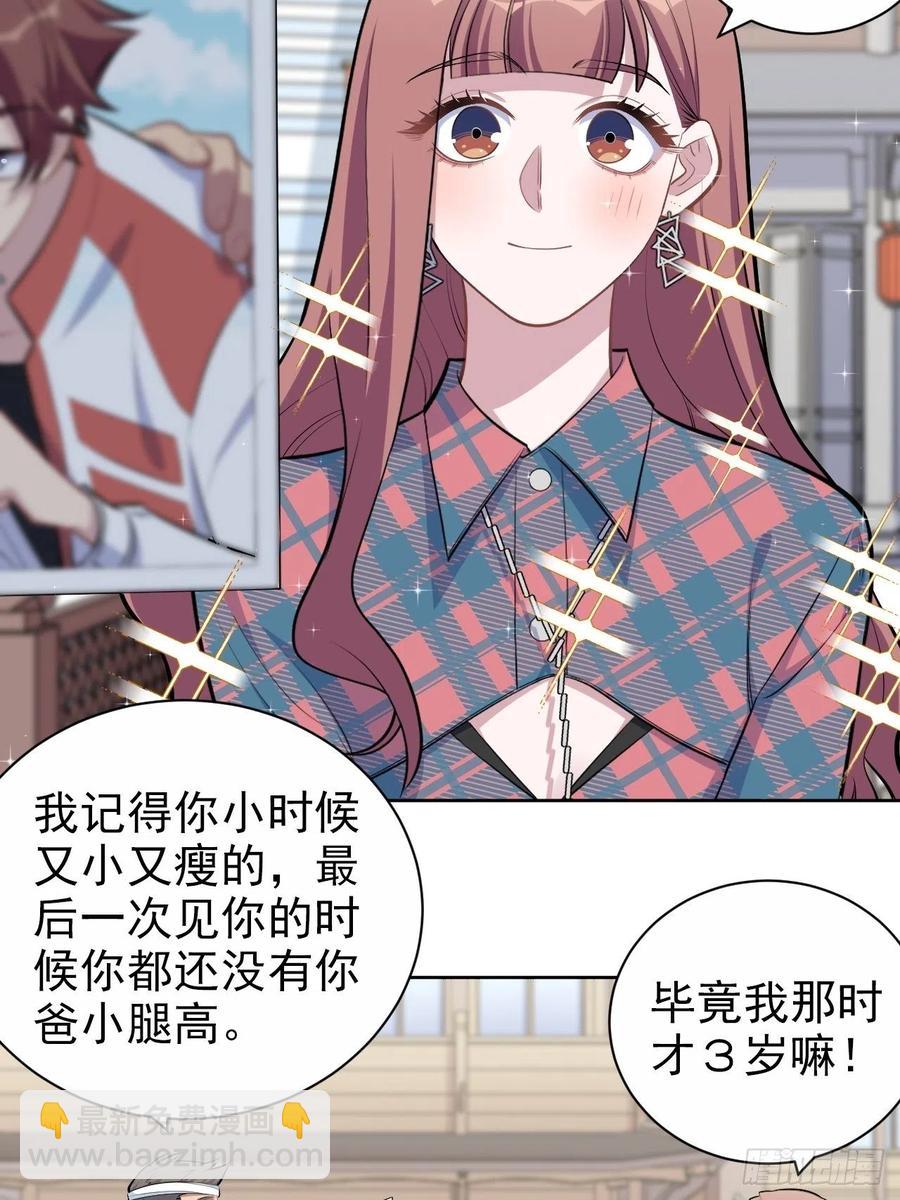 《岳父大人是老婆》152.当年事与婚礼刺激 第4页