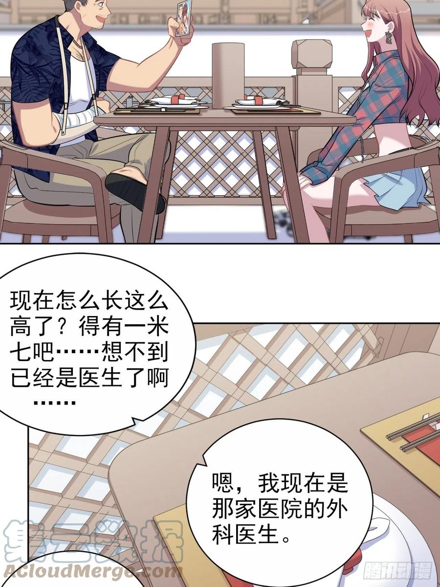 《岳父大人是老婆》152.当年事与婚礼刺激 第5页