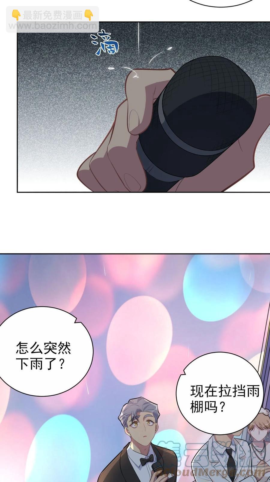 《岳父大人是老婆》153.我喜欢的是他 第15页