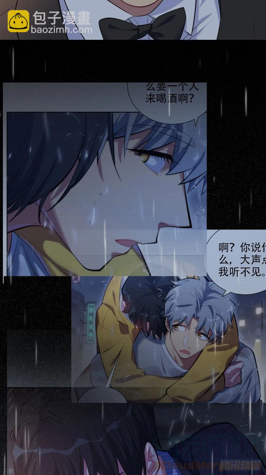 《岳父大人是老婆》153.我喜欢的是他 第17页