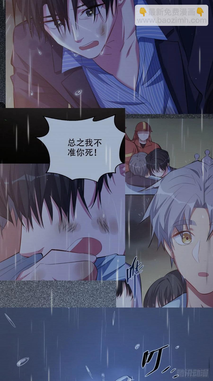 《岳父大人是老婆》153.我喜欢的是他 第18页