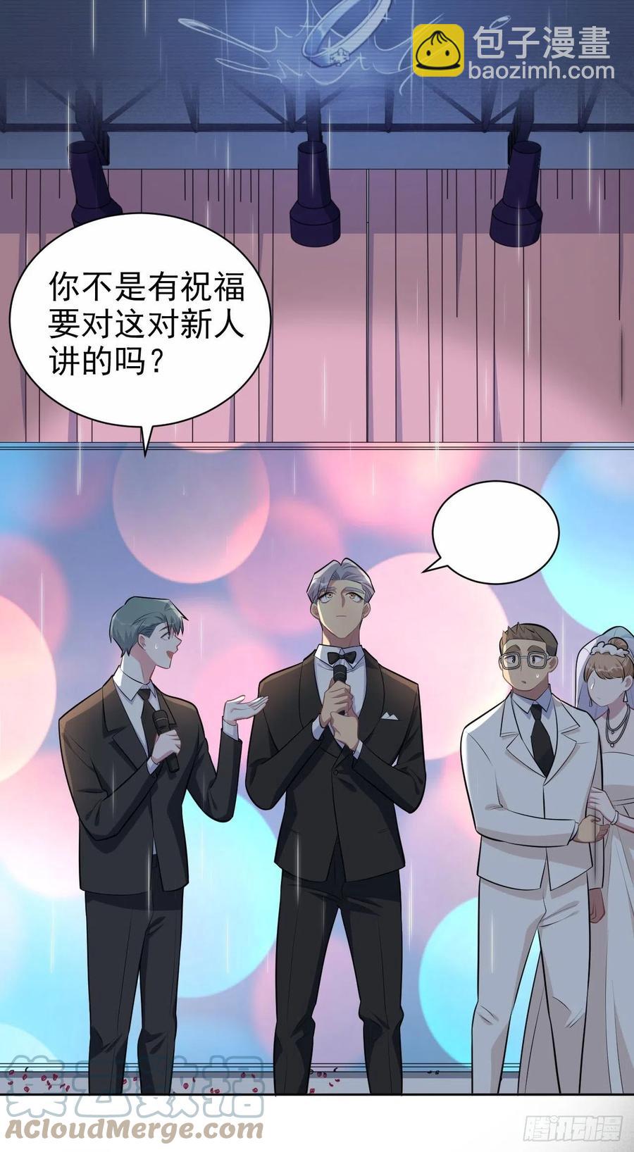《岳父大人是老婆》153.我喜欢的是他 第19页
