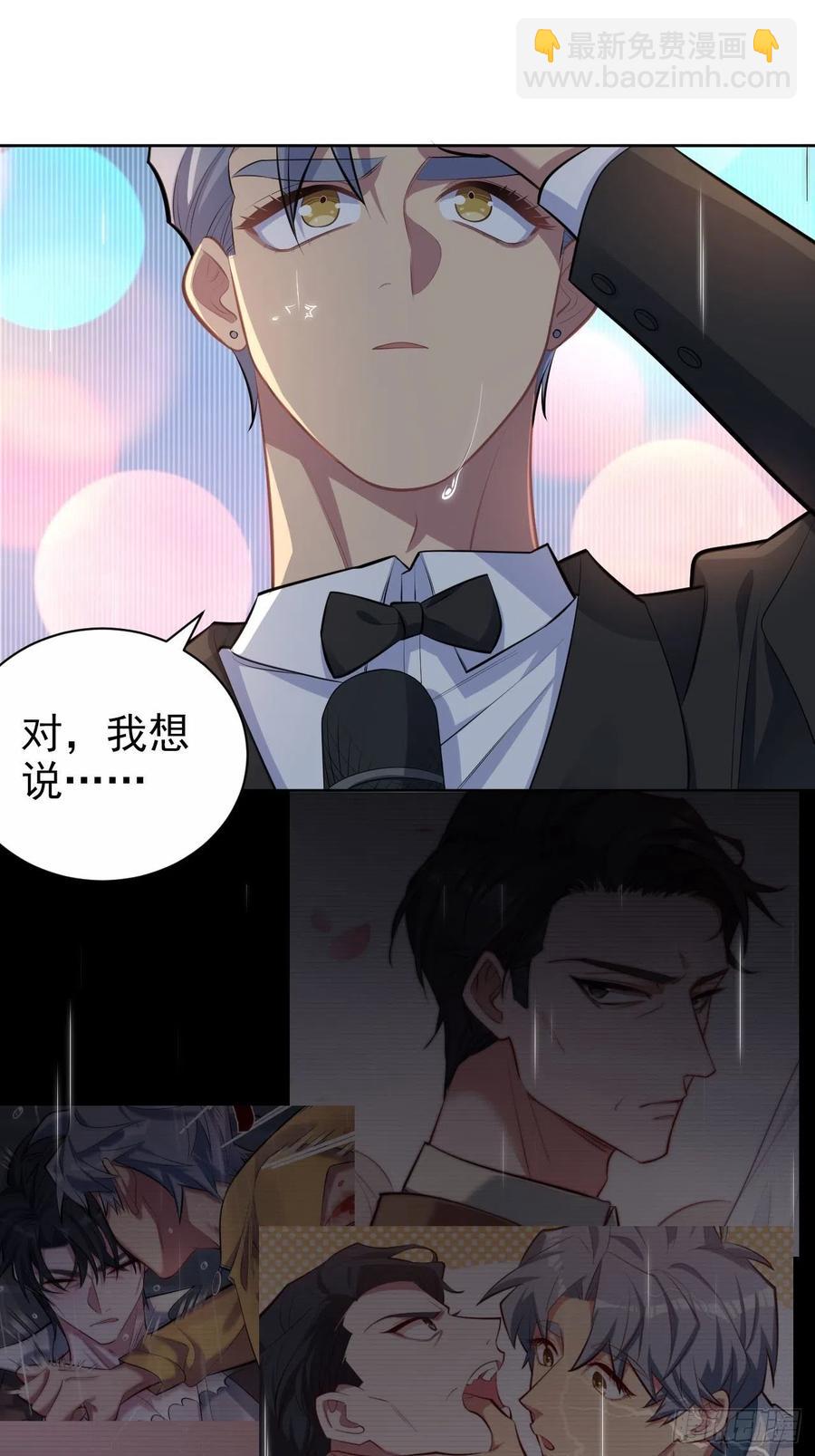 《岳父大人是老婆》153.我喜欢的是他 第20页