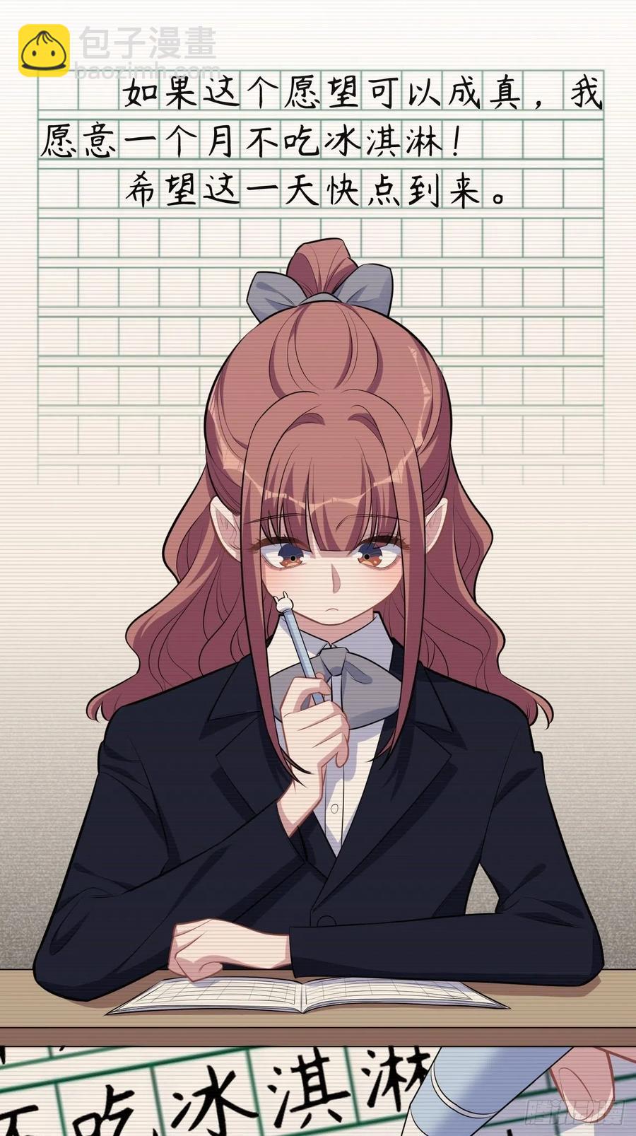 《岳父大人是老婆》153.我喜欢的是他 第8页